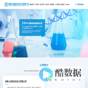 宜春上高源达利化工有限公司_源达利化工