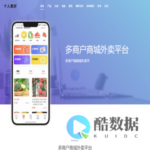 外卖商城平台，多城市同城生活服务O2O商城平台_外卖平台