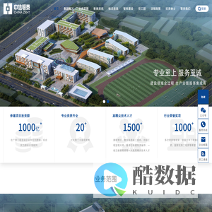 首页 _ 广西中信恒泰工程顾问有限公司