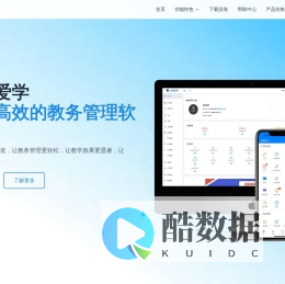 虎鲸爱学-简单易用的智能培训学校管理系统,排课,点名,课消,作业,微信通知,家校互动