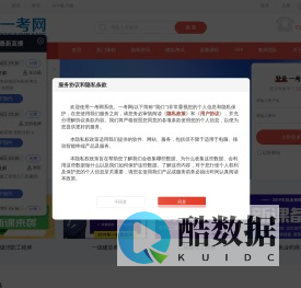 【一考网】专业课程培训