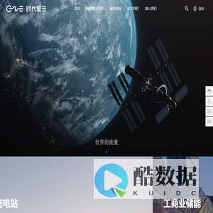 福建时代星云科技有限公司