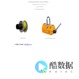 岳阳钧盛电磁设备有限责任公司 JunSheng Electric Co.,LTD.