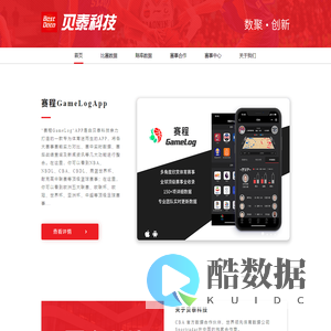 上海贝泰科技有限公司