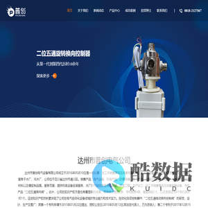 达州市普创电气设备有限公司