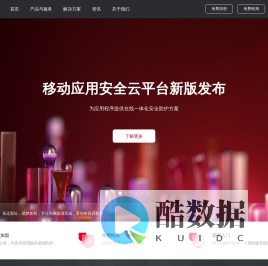 爱加密 - 保护智能世界，打造和谐、强大、安全的物联网生态
