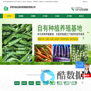 东莞团餐配送_干货配送_副食配送_东莞市惠企膳食管理服务有限公司