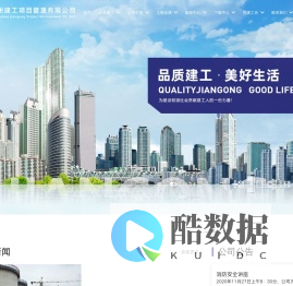 常州建工项目管理有限公司-常州建工项目管理有限公司