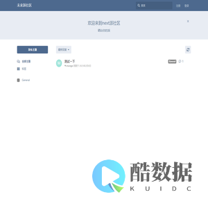 未来派社区