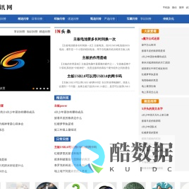 新讯网
