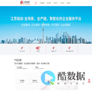 江苏铭创