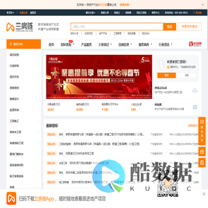 兰房链-地产全⽣态服务平台|招投标|投融资|⼟地转让|数字地产区块链