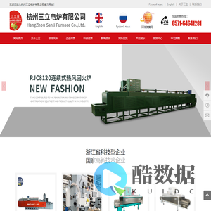 杭州三立电炉有限公司-致力于电炉制造