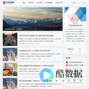 POS机免费办理-POS机免费申请办理网