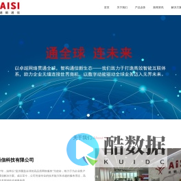 上海道鹤通信科技有限公司