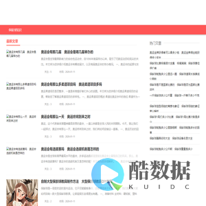 受欢迎的保龄球知识网站 - 零点体育