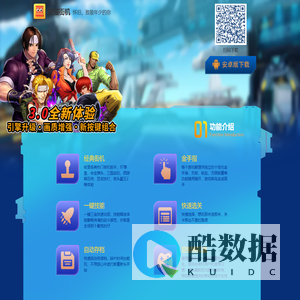 狸猫街机模拟器软件-安卓版/Ios版