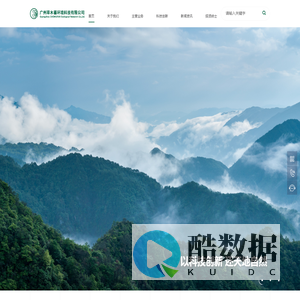 广州草木蕃环境科技有限公司