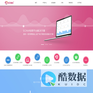 ECINX®-首页