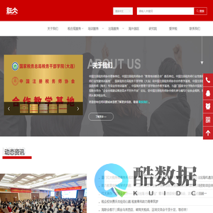 首页-厦门红大税务师事务所