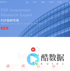 火富牛基金智能投研平台官网_厦门好投科技有限公司