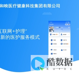 福建和映医疗健康科技集团有限公司