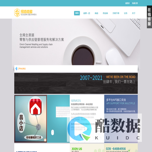 微商-易商商盟-全渠道网络分销服务-全渠道电商服务中心