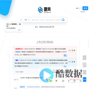 捷风-领先对手的资讯。覆盖了中标|招标|政府采购|公共资源交易|土地交易|产权交易|投资项目|规划|政策|行政命令|资质和企业信用等的数据与资讯。