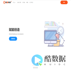 福州软图信息科技有限公司