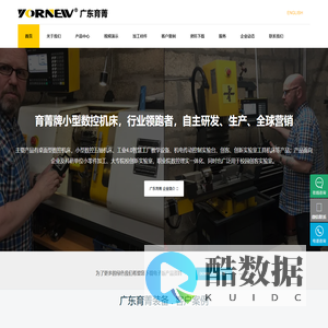 桌面型五轴数控机床|小型五轴加工中心|桌面级数控机床|小型工业4.0智能制造生产线|桌面级加工中心|桌面型数控车床|迷你型教学车床|广东育菁装备有限公司