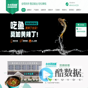小小河边鱼唯一官方网站
