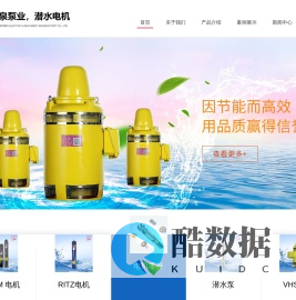 源泉机电,潜水电机,天津市源泉机电设备制造有限公司