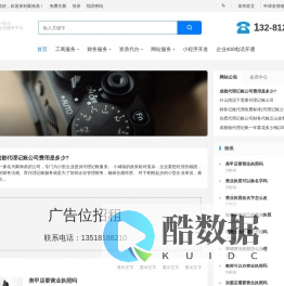 【聚禄鼎】一站式企业服务平台_伴随中小企业一起成长！——九洲易运