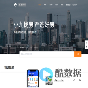 小九找房