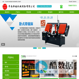 锯床_登车桥_传菜电梯_升降舞台_液压货梯厂家_济南恒越机械设备有限公司