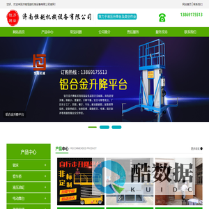 山东威达工程项目管理有限公司