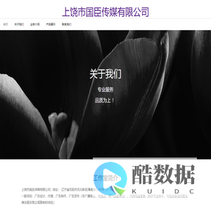 晋江橙色科技有限公司