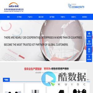 农业传感器_土壤传感器_温湿度传感器_PH传感器_农业气象站_太阳辐射传感器_自动气象站-NiuBoL-中科智联