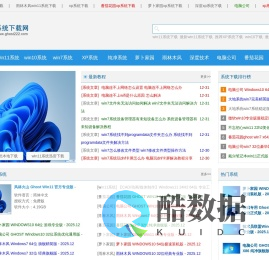 window11系统下载_win11系统下载_window系统下载-系统下载网