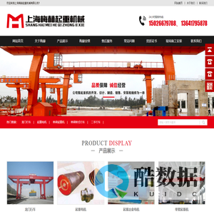 二手行车-单梁行车-起重机维保-行车回收_上海梅赫起重机械有限公司