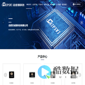 合肥芯成微科技有限公司_集成电路模块,电子产品,电子设备,机器设备,集成电路设计,音视频处理