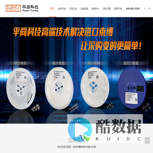 贴片电容,贴片电阻,贴片电感,贴片二极管,贴片电子元器件_平尚科技