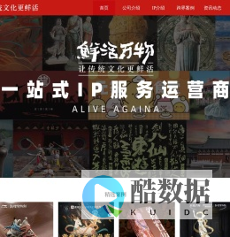 IP授权机构--鲜活万物--跨界IP授权