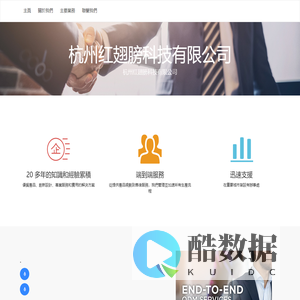 杭州红翅膀科技有限公司za