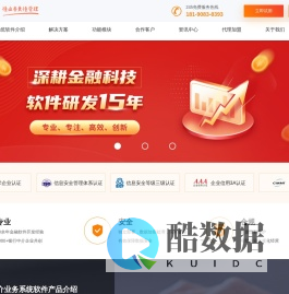 庆鱼金控-庆鱼SAAS助贷系统-贷款CRM管理系统-金融中介业务系统-四象联创