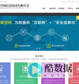 甘肃新空间信息技术有限公司