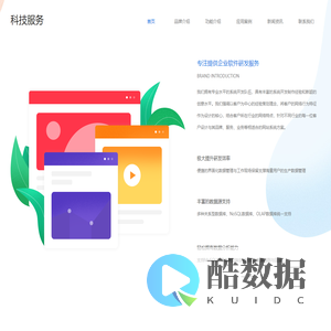 科技服务