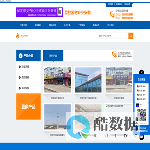 保定监控安装,保定智慧酒店,保定弱电施工,保定小锅,保定IPTV,保定卫星电视/保定卫星天线/保保定监控安装,保定安防监控,保定监控工程,保定摄像头安装,保定卫星小锅,保定小锅天线,保定安防监控,保定卫星天线,保定有线电视,保定有线电视工程,保定卫星小锅,保定酒店数字电视系统,保定智慧酒店 无线网覆盖 电视内部系统,15103128484