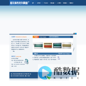 哈尔滨市龙升算盘厂