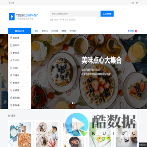 首页标题 - 商城网站